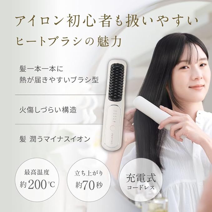 アイロン初心者でも扱いやすいヒートブラシの魅力
