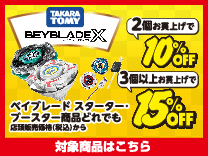 タカラトミー BUX01ｽﾀ-ﾀ-ﾄﾞﾗﾝﾊﾞｽﾀ-160A BEYBLADE X UX-01 スターター
