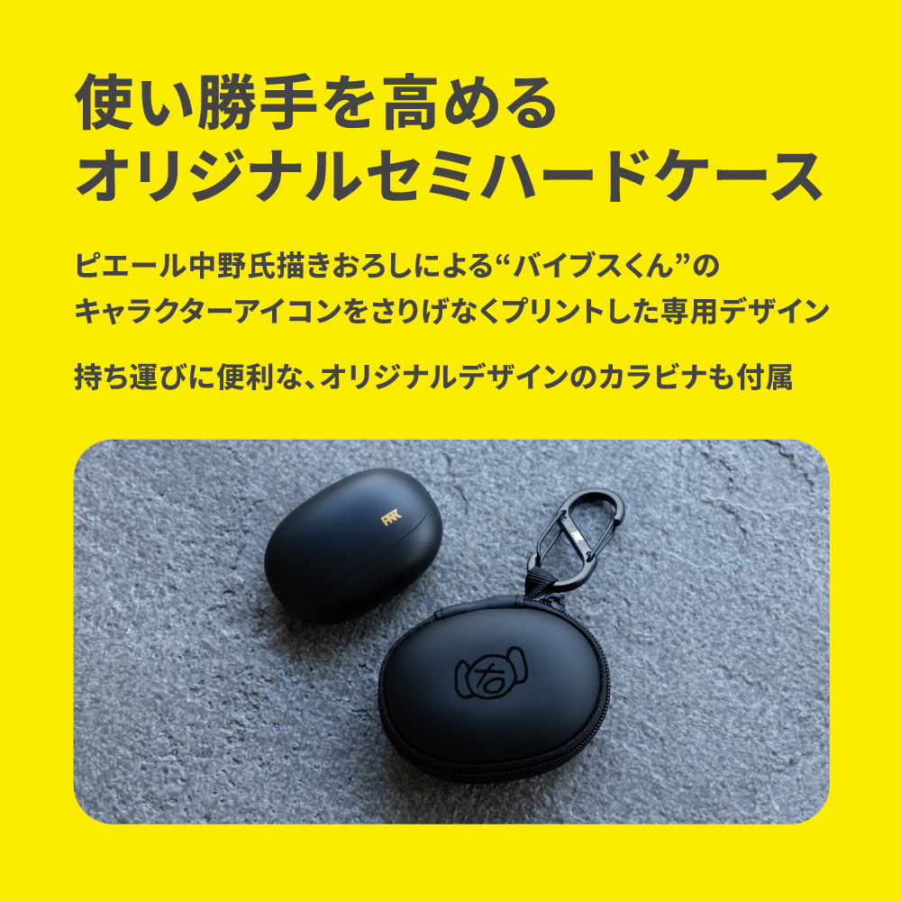 使い勝手を高めるオリジナルセミハードケース