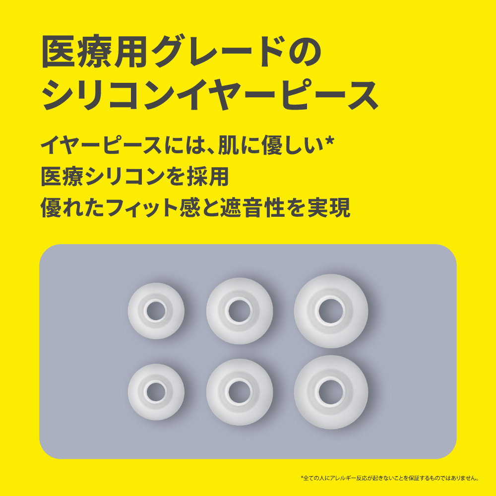 医療用グレードのシリコンイヤーピース