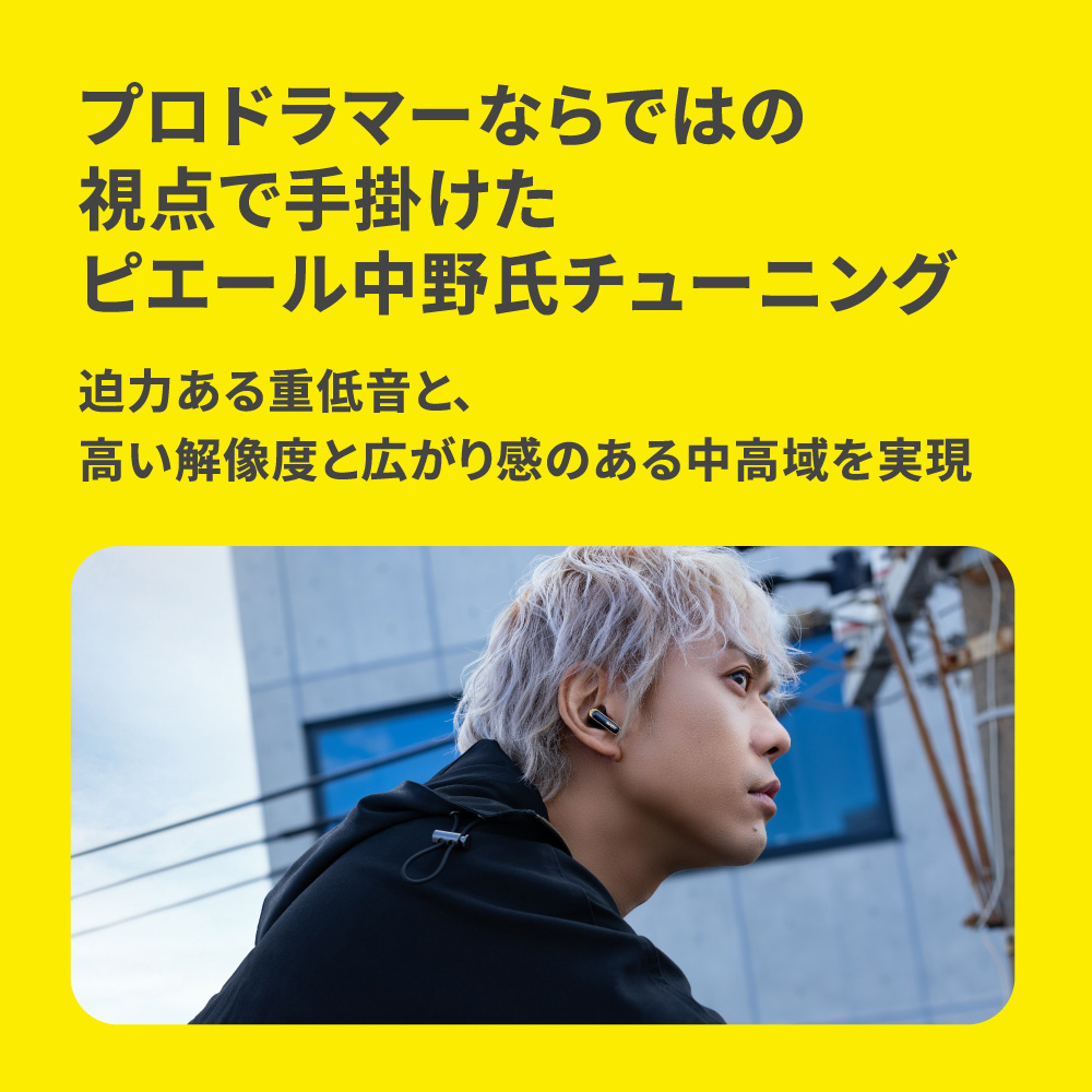 プロドラマーならではの視点で手掛けたピエール中野氏チューニング