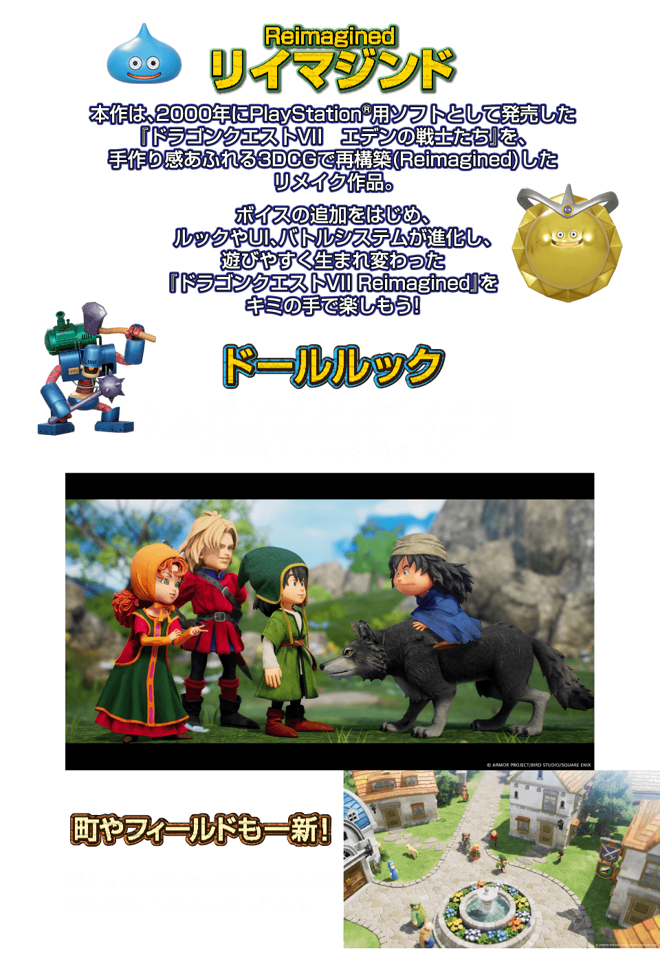 スクウェア・エニックス HACPBD9VA ドラゴンクエストVII Reimagined