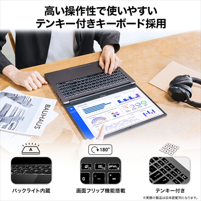 高い操作性で使いやすい テンキー付きキーボード採用