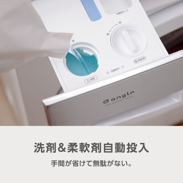 e angle ANGL-DAH100-A-WH ドラム式洗濯乾燥機 ホワイト|エディオン