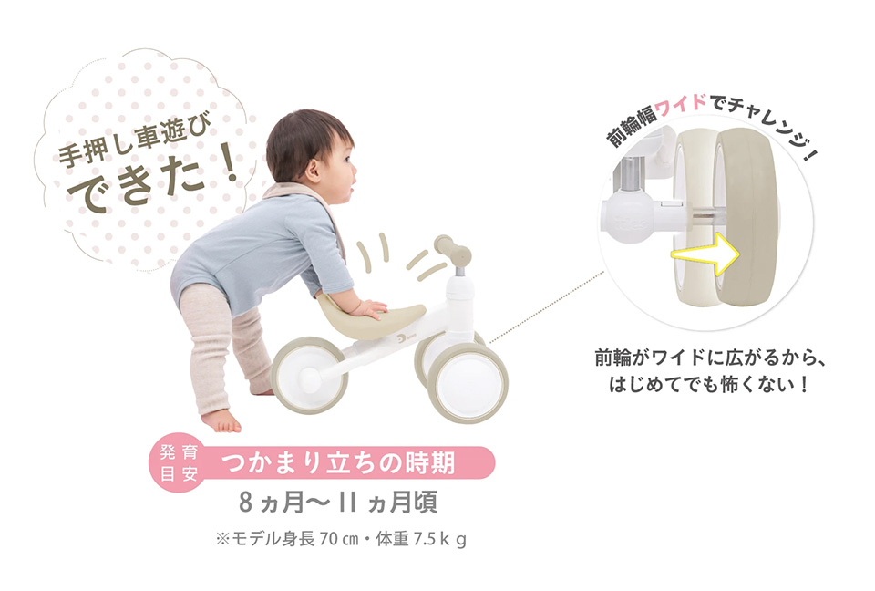 手押し車遊びできた！ 前輪がワイドに広がるから、初めてでも怖くない！