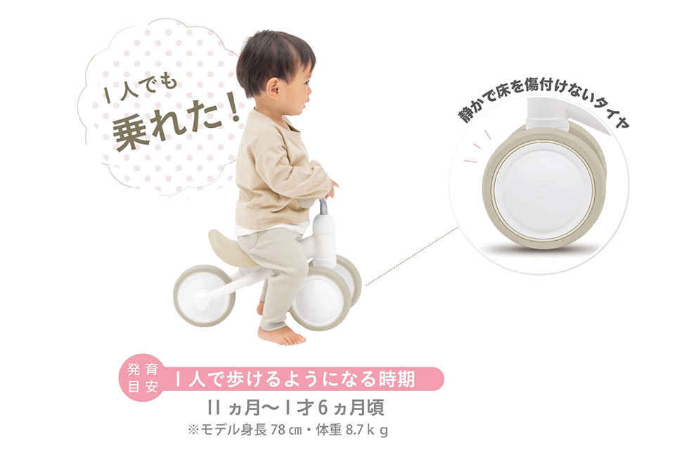 1人でも乗れた! 静かで床を傷付けないタイヤ
