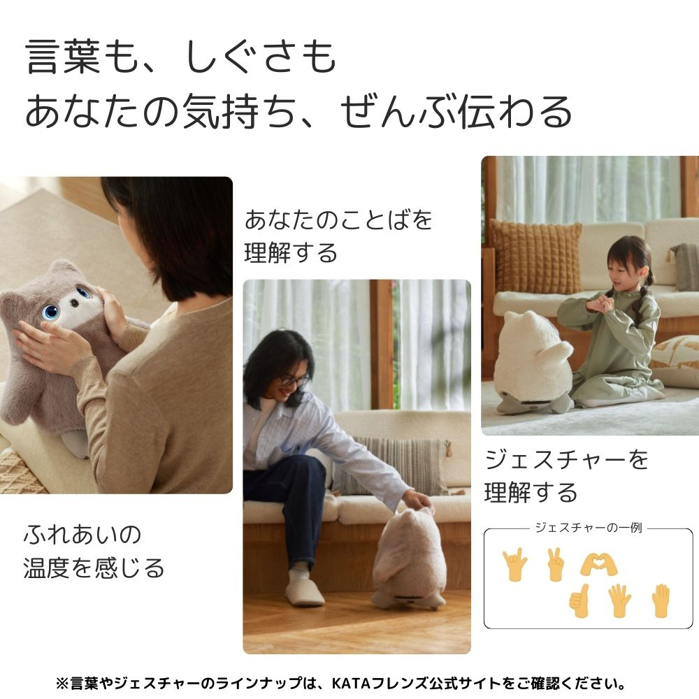 言葉も、しぐさもあなたの気持ち、ぜんぶ伝わる