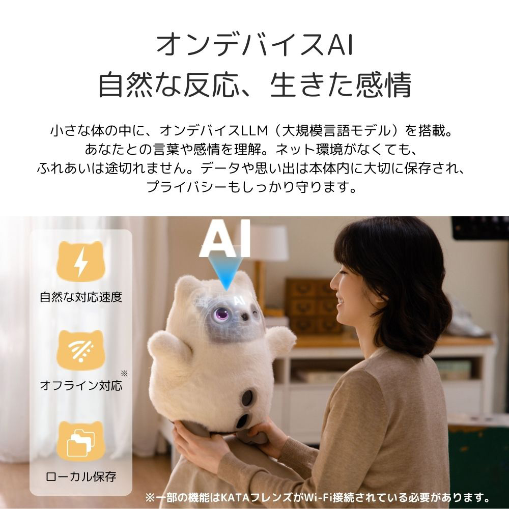 SwitchBot W7912301 KATAフレンズ グレー|エディオン公式通販