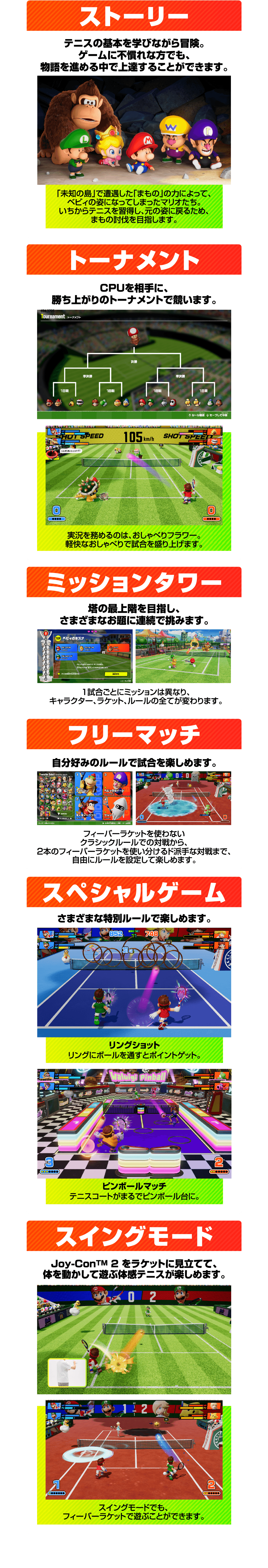 任天堂 BEEPAAAEA マリオテニス フィーバー 【Switch 2】 |エディオン
