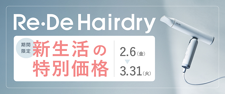 A-stage DR01A-WT ヘアドライヤー Re・De Hairdry ホワイト|エディオン