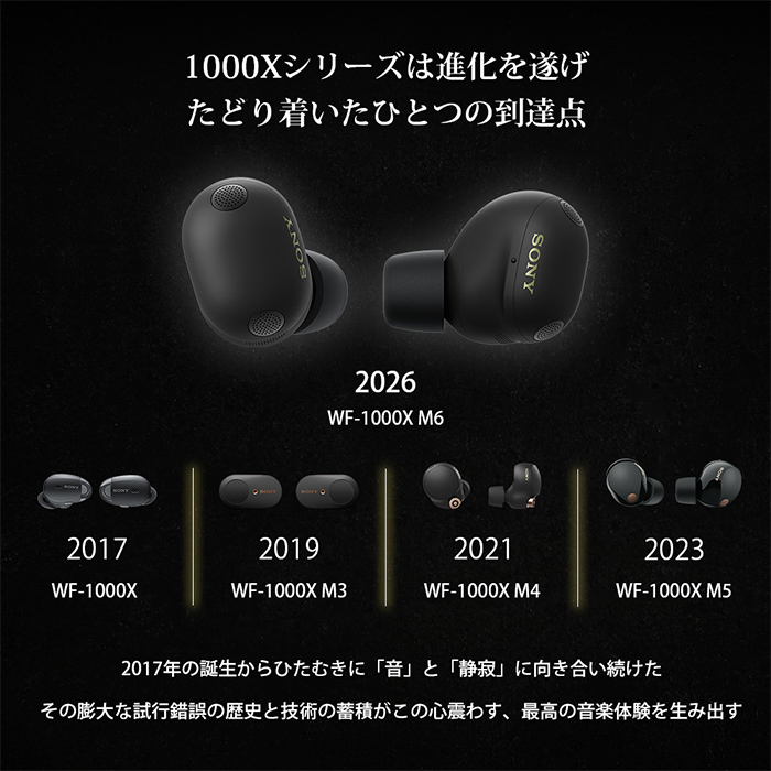SONY WF1000XM6 S ワイヤレスノイズキャンセリングステレオヘッド