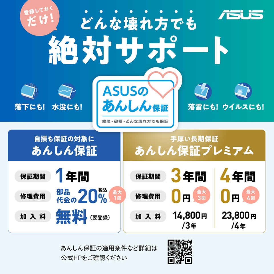 ご購入後も安心 国内保障・国内サポート