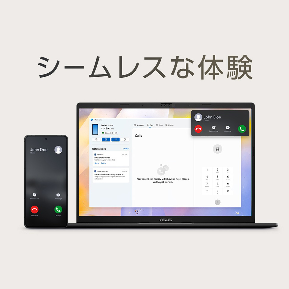 シームレスな体験