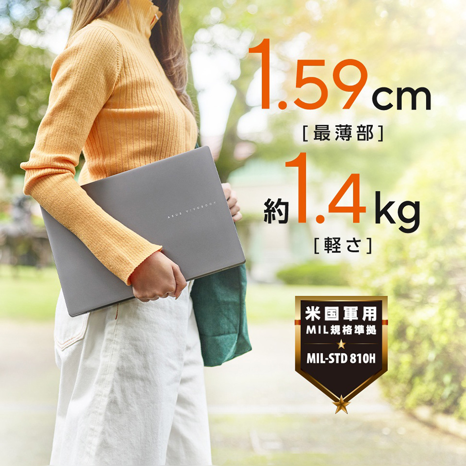 洗練されたデザインで、どこへでも持ち運べる軽やかさ
