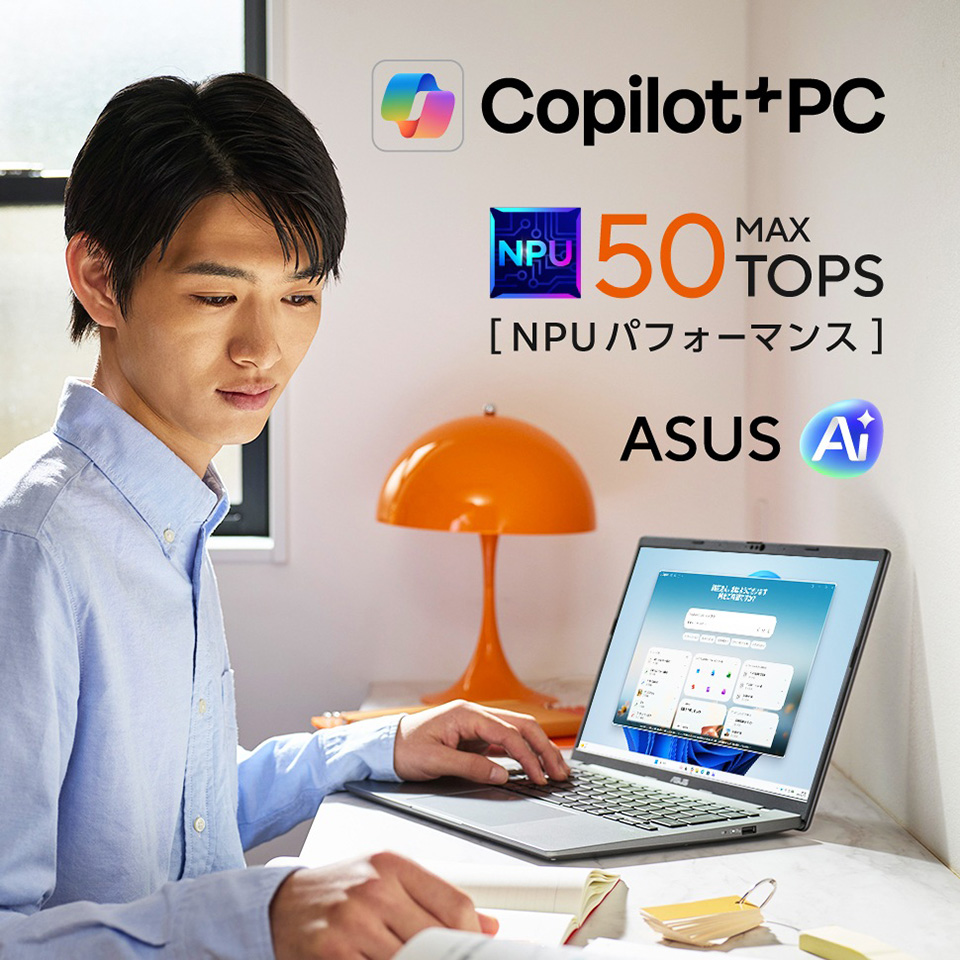 毎日を支えるCopilot+PC