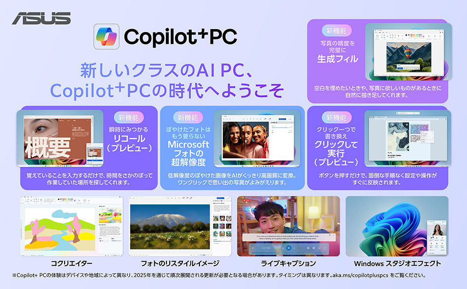 便利なAI機能を各種搭載