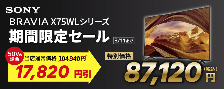 SONY KJ-50X75WL 50V型4Kチューナー内蔵4K対応液晶テレビ BRAVIA X75WL