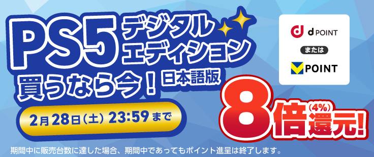 SIE CFI2200B01 PlayStation 5 デジタル・エディション 日本語専用