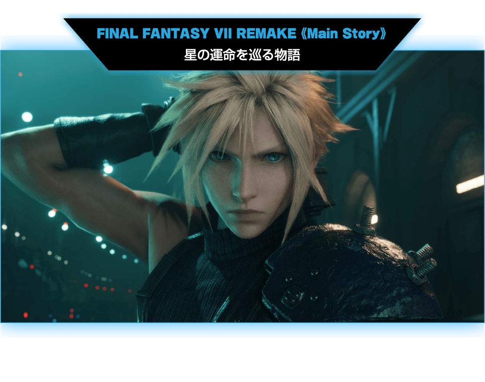 スクウェア・エニックス POTPAAVBA FINAL FANTASY VII REMAKE