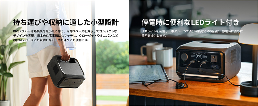 持ち運びや収納に適した小型設計 停電時に便利なLEDライト付き