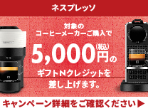 ネスプレッソ GDV2BK カプセル式コーヒーメーカー ヴァーチュオ ポップ