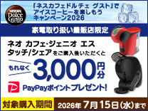 ネスレ CAP16001 ネスカフェ ドルチェグスト専用カプセル カプチーノ