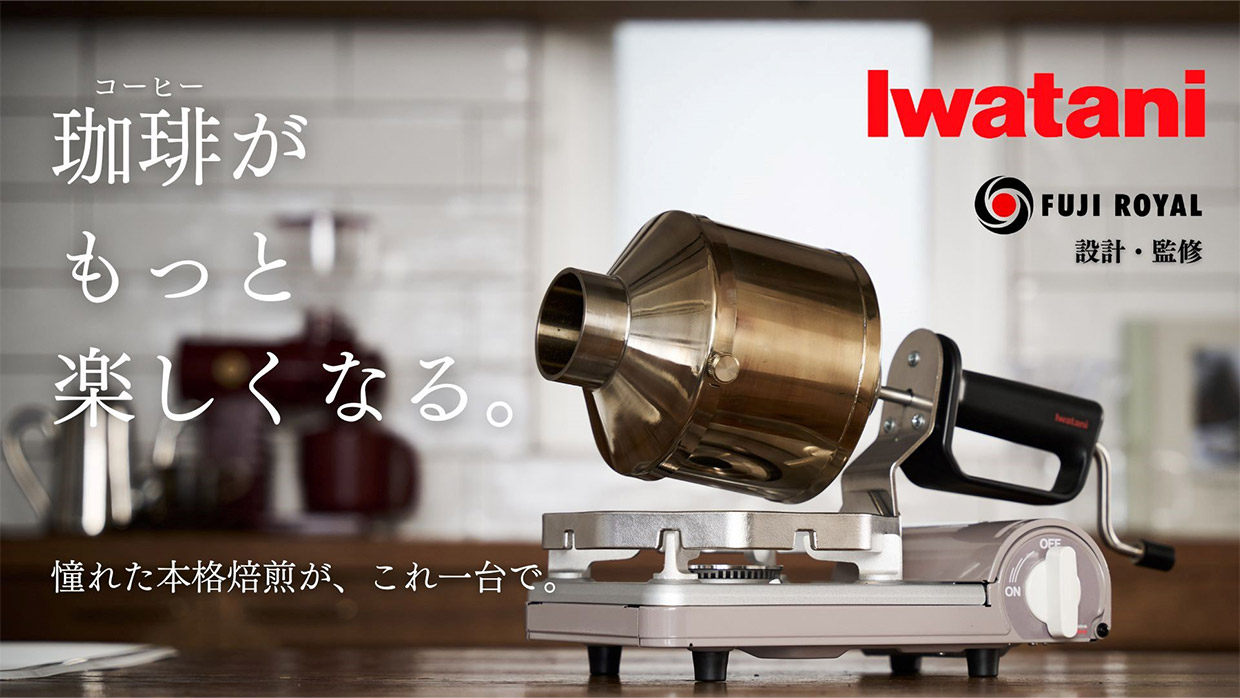 イワタニ CB-A-CRST カセットこんろ用コーヒーロースター MY ROAST