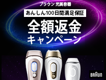 ジャンク品 BRAUN シルクエキスパート アタッチメント付き ホワイト Pro BRAUN（ブラウン） シルクエキスパート Pro5 PL5268 家庭用 光美容器