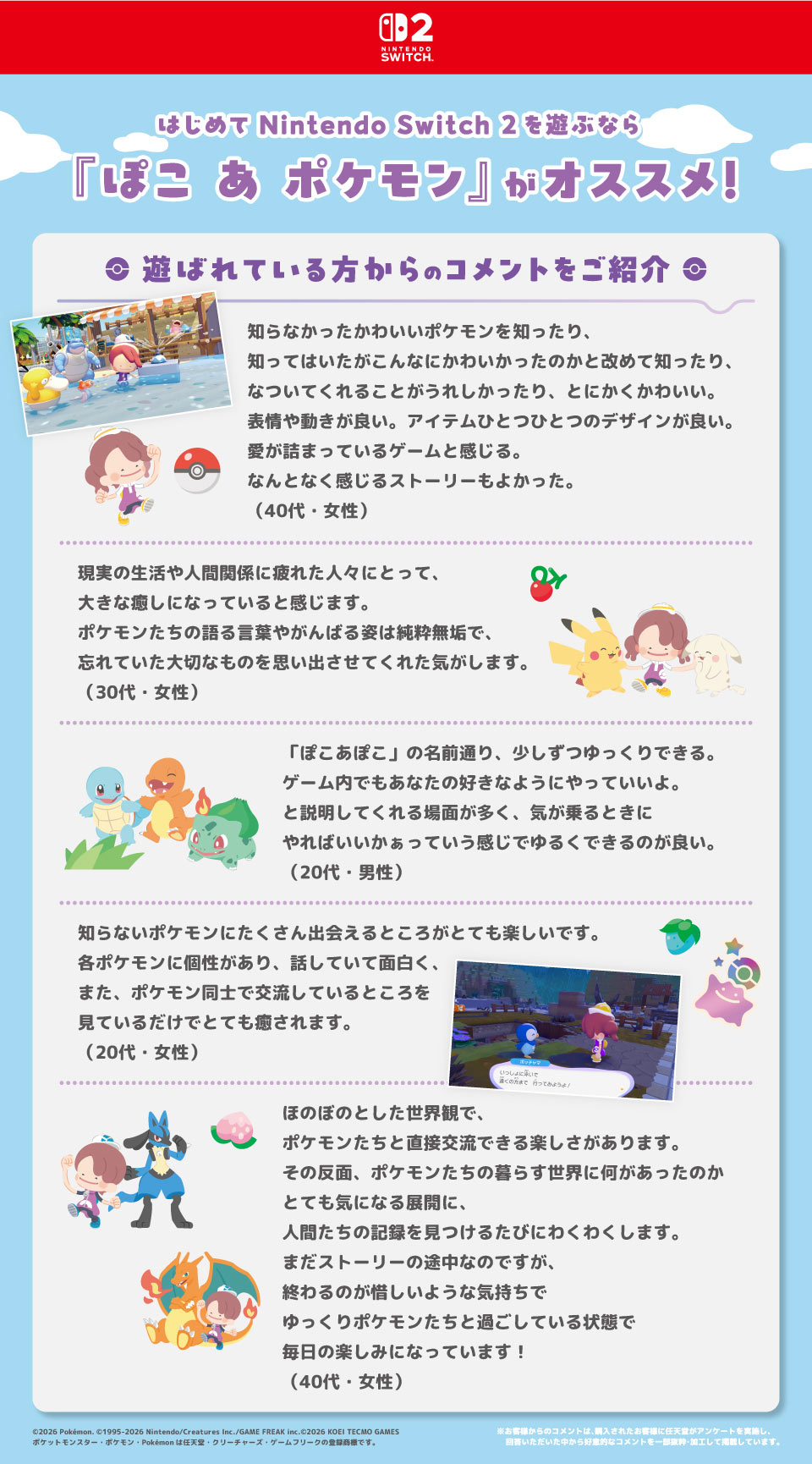 ポケモン POTPAAB5A ぽこ あ ポケモン【Switch 2】 |エディオン公式通販