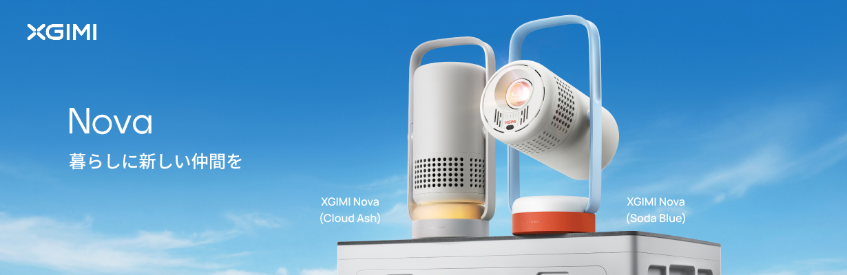 XGIMI WM03H-1 Nova モバイルプロジェクター Cloud Ash モバイルプロジェクター XGIMI Nova Cloud Ash WM03H-1 XGIMI｜エクス