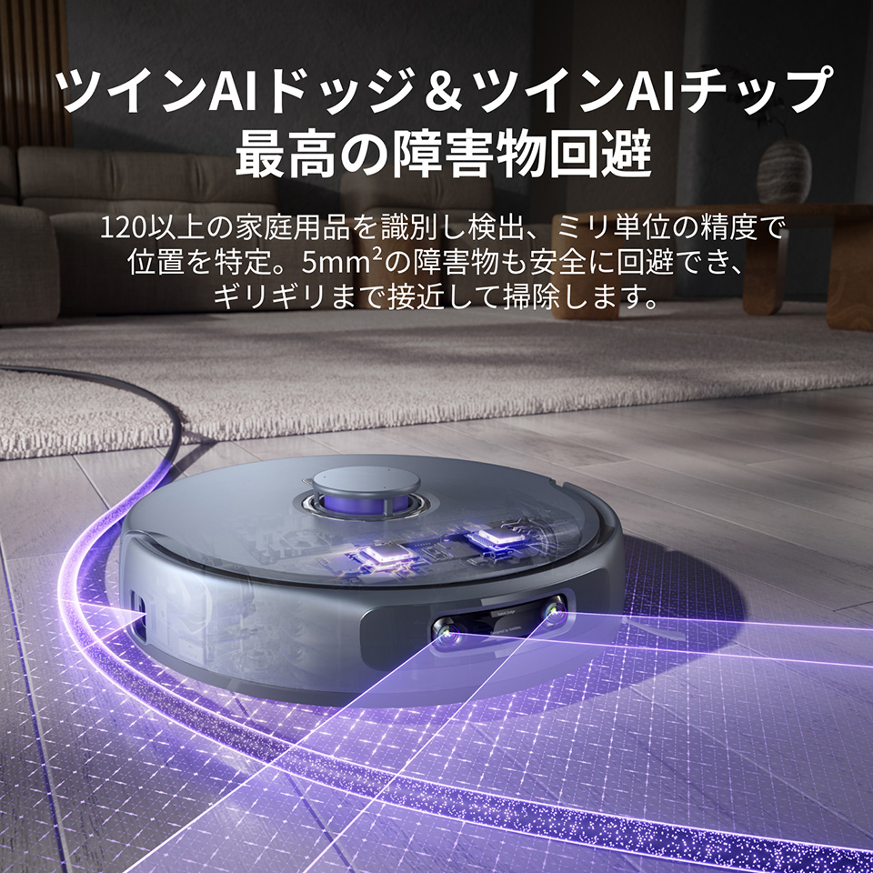 ツインAIドッジ&ツインAIチップ 最高の障害物回避