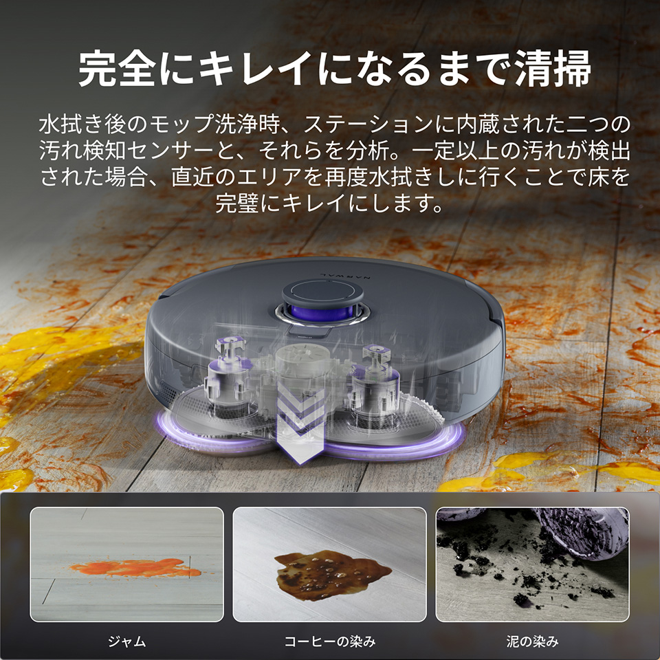 完全にきれいになるまで清掃