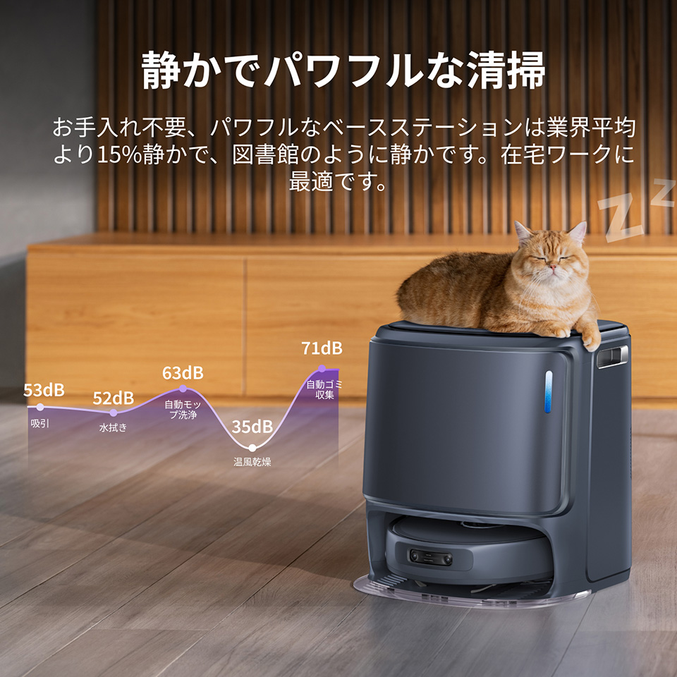 静かでパワフルな清掃