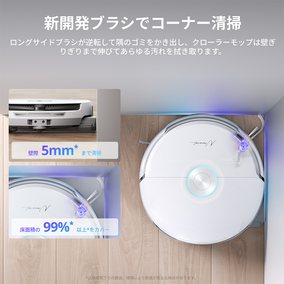 新開発ブラシでコーナー清掃