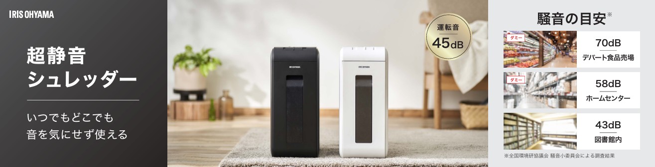 アイリスオーヤマ KP4HS75M パーソナルシュレッダー ブラック