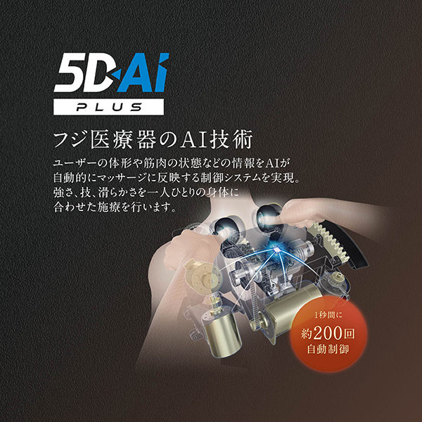 フジ医療器 AS-R2350BK CYBER-RELAX ブラック|エディオン公式通販