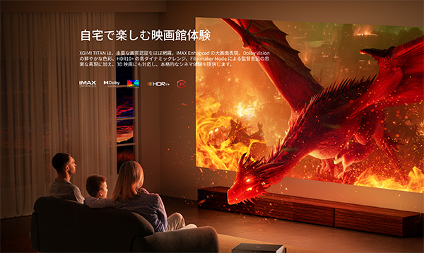 XGIMI XR03B TITAN |エディオン公式通販