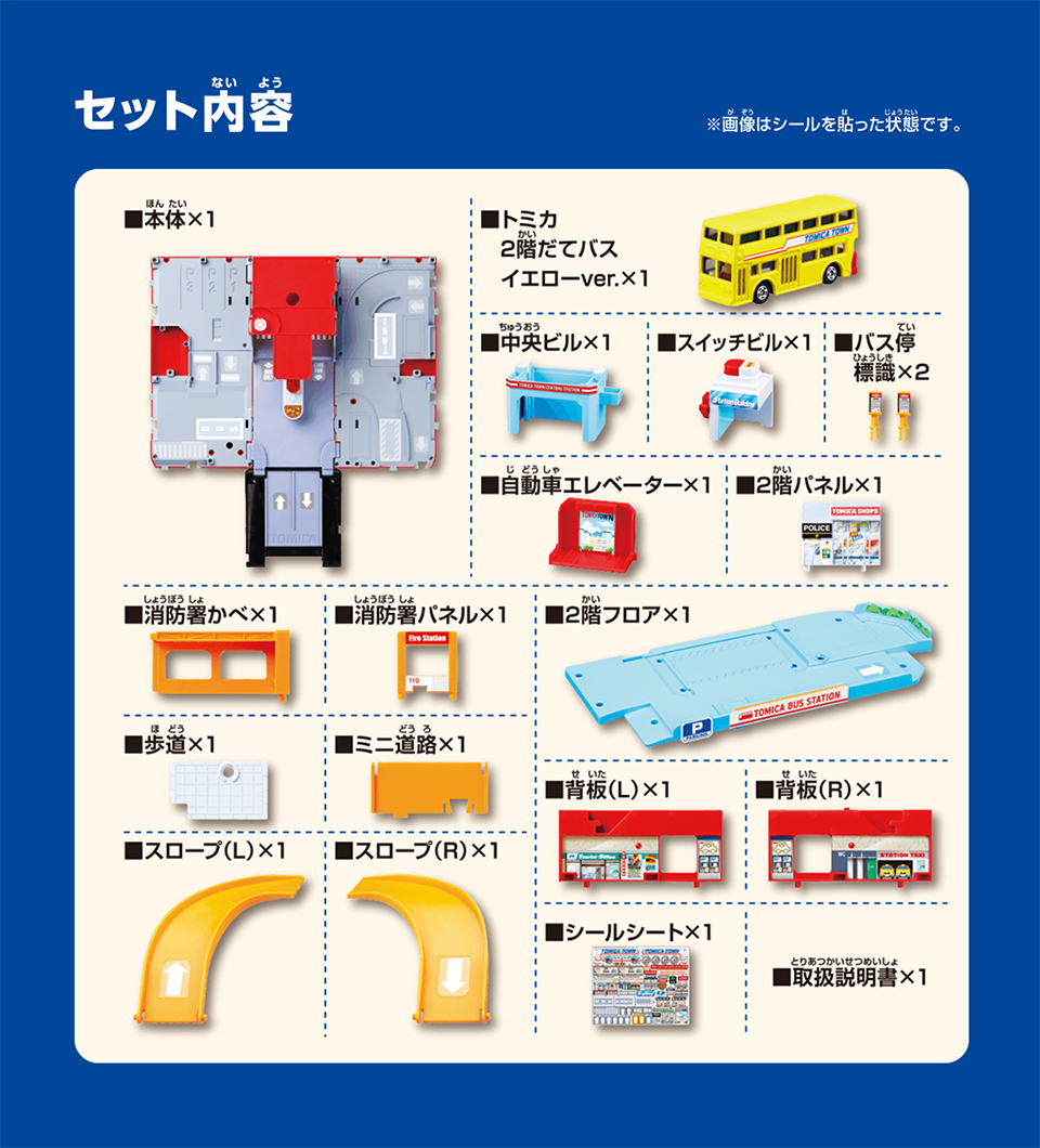 タカラトミー ﾄﾐｶﾋﾞ-ｸﾙﾀｳﾝ2ｶｲﾀﾞﾃﾊﾞｽﾛ-ﾀﾘ- トミカビークルタウン ビッグ