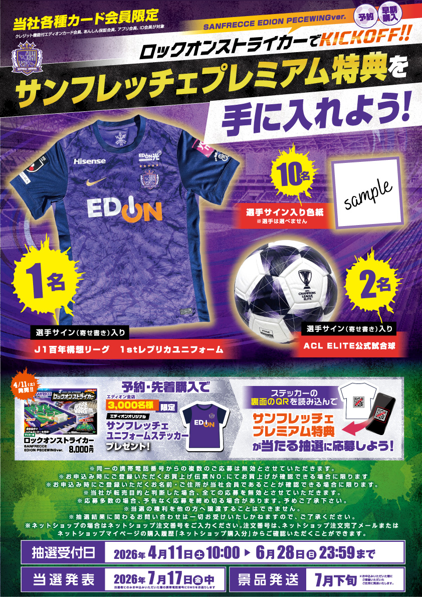 エポック社 EDｵﾘｼﾞﾅﾙﾛﾂｸｵﾝｽﾄﾗｲｶ-ｻﾝﾌﾚ 【特典付き】サッカー盤 ロック