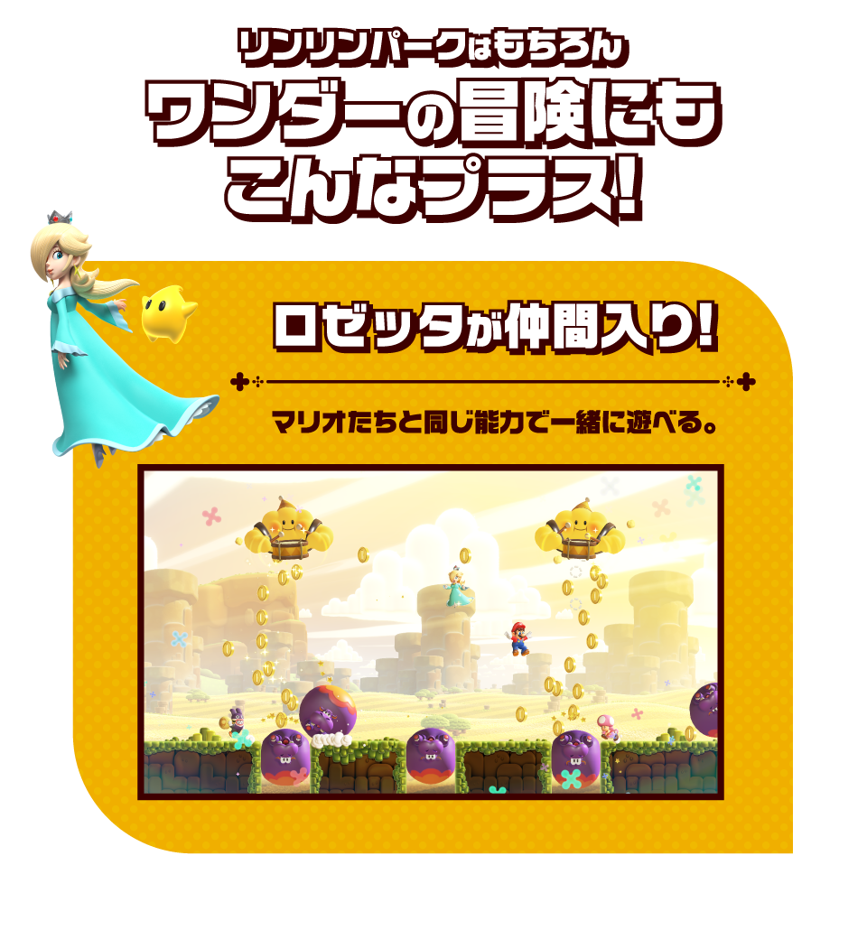 任天堂 NXSPAQMXB スーパーマリオブラザーズ ワンダー Nintendo Switch