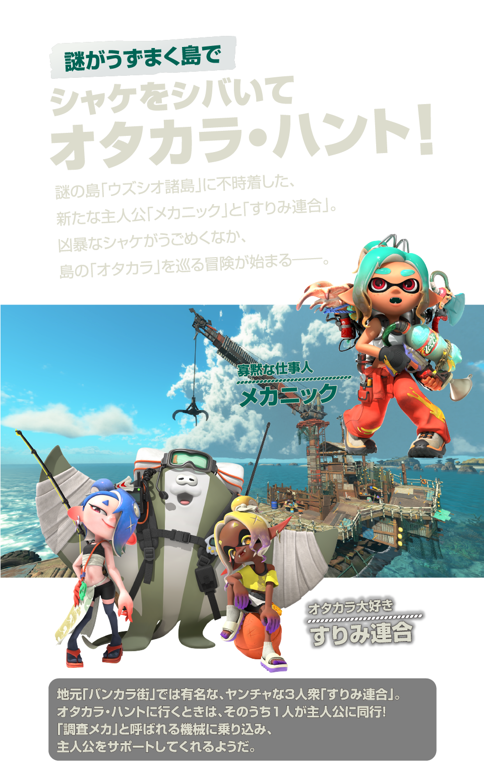 任天堂 BEEPAADLA スプラトゥーン レイダース【Switch 2】 |エディオン