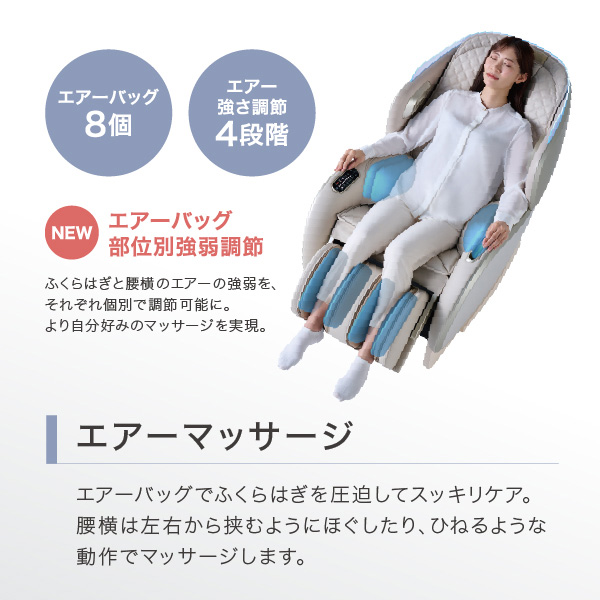 エアーマッサージ