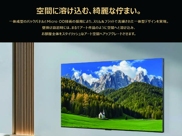 空間に溶け込む、綺麗な佇まい
