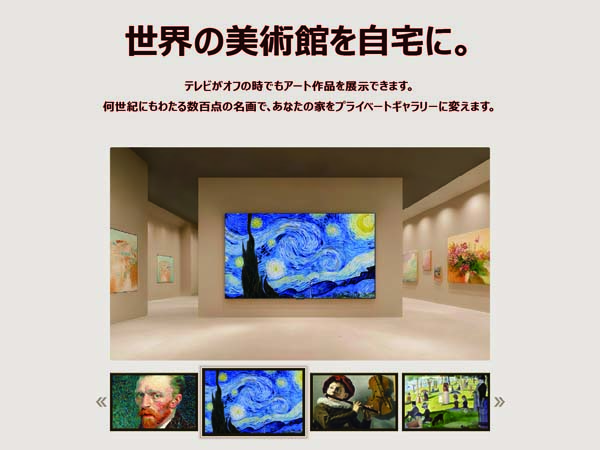 世界の美術館を自宅に