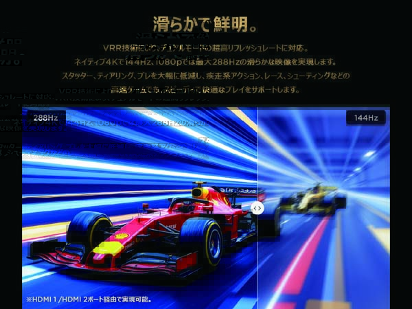 滑らかで鮮明