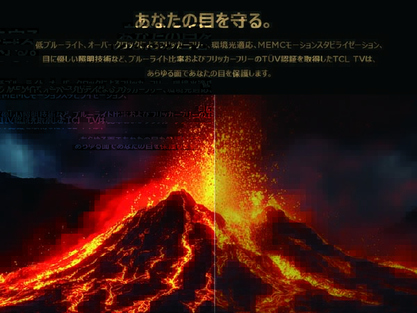 あなたの目を守る