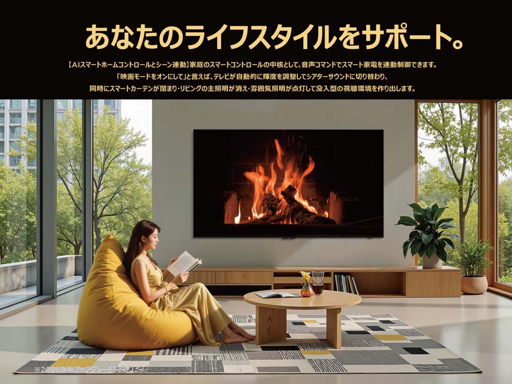 あなたのライフスタイルをサポート