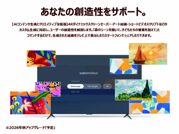 あなたの創造性をサポート