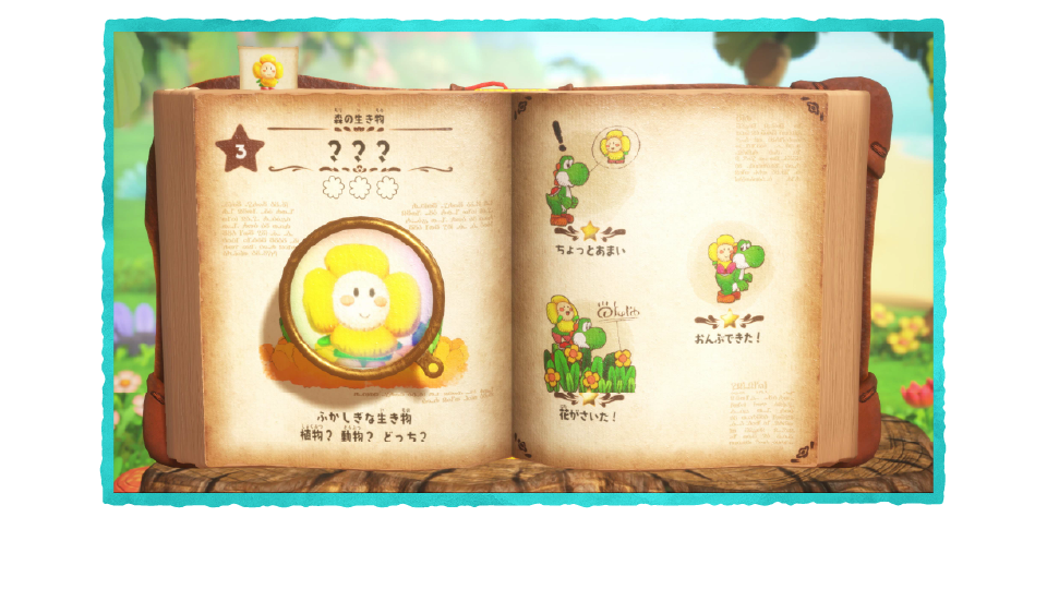 任天堂 BEEPAAKGA ヨッシーとフカシギの図鑑【Switch 2】 |エディオン