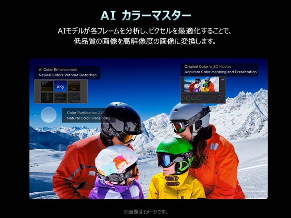 AI カラーマスター